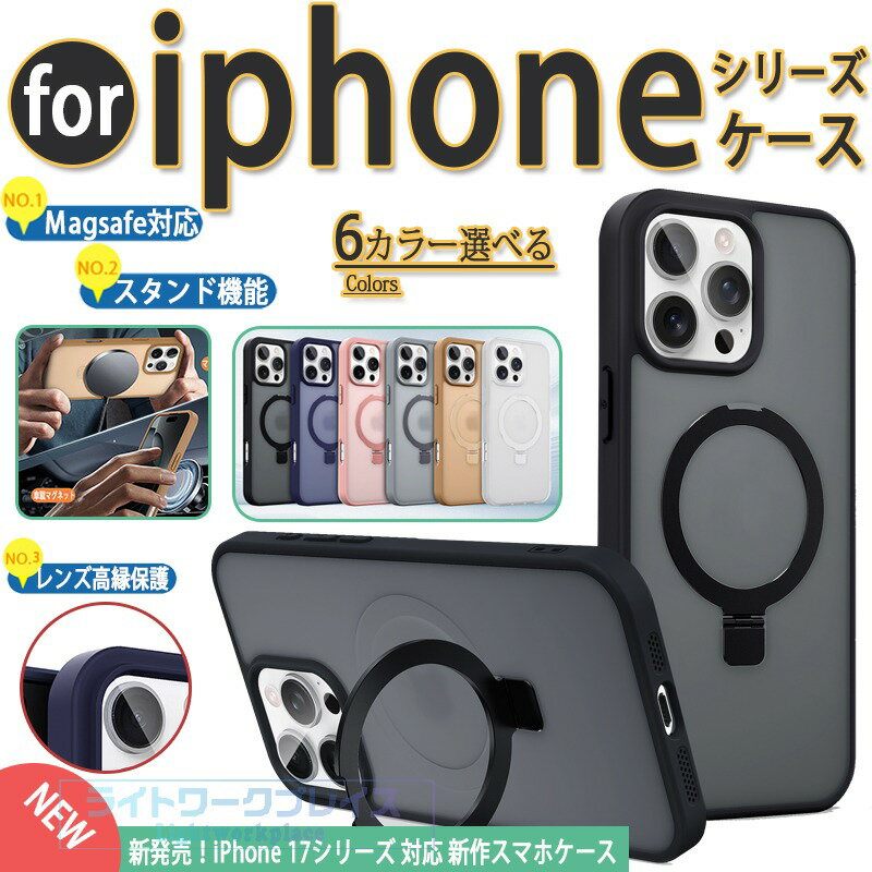 乐天商城 - iphone17 pro ケース スタンド機能 ボタン保護 軽量＆薄形 Magsafe対応 触り心地の良い素材 耐衝撃 iphone17 pro ケース 軽量＆薄形 スタンド機能 iphone17 proMax ケース iphone17Air ケース iphone17 16 15 14 13 Proケース iphone ケース