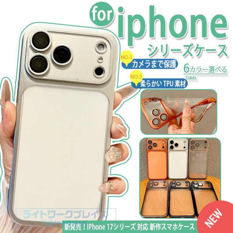 乐天商城 - iphone17 pro ケース ボタン保護 カメラ完全保護 軽量＆薄形 触り心地の良い素材 耐衝撃 iphone17 pro ケース 軽量＆薄形 カメラ完全保護 iphone17 proMax ケース iphone17Air ケース iphone17 16 15 14 13 Proケース iphone ケース