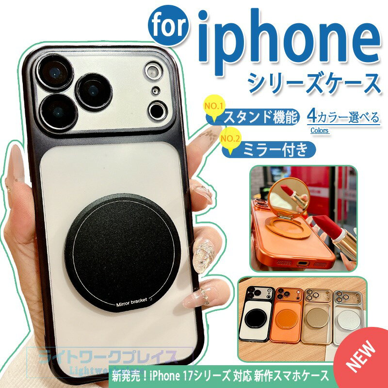 乐天商城 - iphone17 pro ケース スタンド機能 ミラー付き ボタン保護 カメラ完全保護 軽量＆薄形 触り心地の良い素材 耐衝撃 iphone17 pro ケース 軽量＆薄形 カメラ完全保護 iphone17 proMax ケース iphone17Air ケース iphone17 16 15 14 13 Proケース iphone ケース