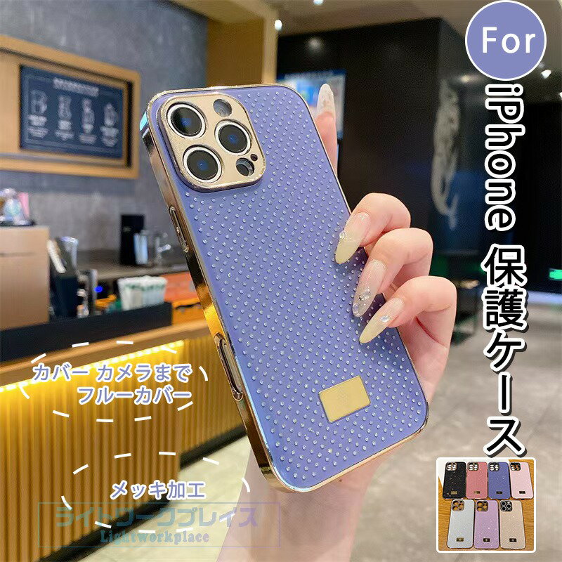 乐天商城 - iPhone 17 Air 16E iPhone 17 16 15 14 13 Pro Max iPhone 17 16 15 14 13 Pro iPhone 17 16 15 14 13 ケース カバー カメラまでフルーカバー 耐衝撃 カメラ保護 iPhone 17 16 保護カバー キラキラ メッキ加工 iPhone 17 保護ケース PC アイフォン17 スマホケース おしゃれ