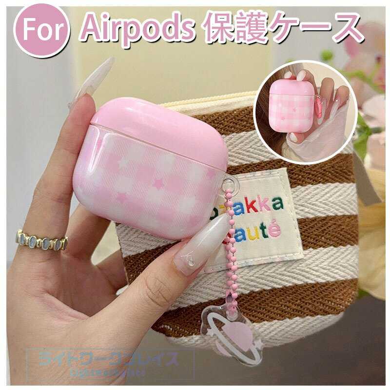 乐天商城 - Airpods pro3 Airpods 4 3 2 1 Airpods pro2 pro ケース カバー カラビナつき チームつき 防塵 耐衝撃 Airpods pro3 保護ケース 傷防止 耐久性 星柄 エアーポッズプロ 3 保護カバー 第3世代 TPU Airpods 4 対応保護カバー ほし柄 全面保護 おしゃれ 可愛い