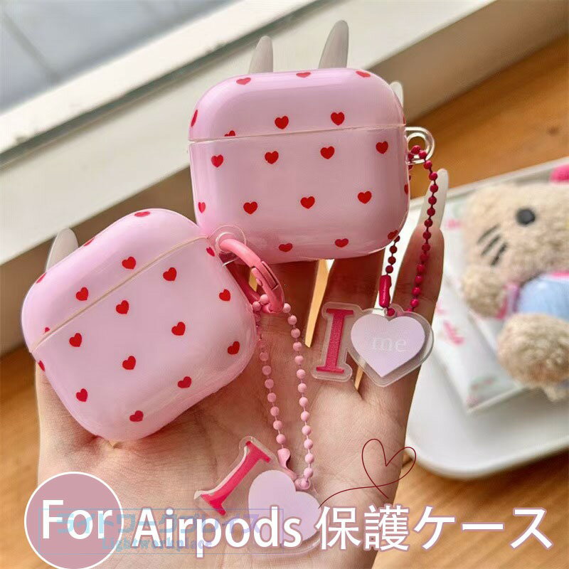 乐天商城 - Airpods pro3 Airpods 4 3 2 1 Airpods pro2 pro ケース カバー カラビナつき チームつき 防塵 防水 耐衝撃 Airpods pro3 保護ケース 傷防止 耐久性 エアーポッズプロ 3 保護カバー 第3世代 TPU Airpods 4 対応保護カバー 心柄 全面保護 スポーツタイプ おしゃれ 可愛い