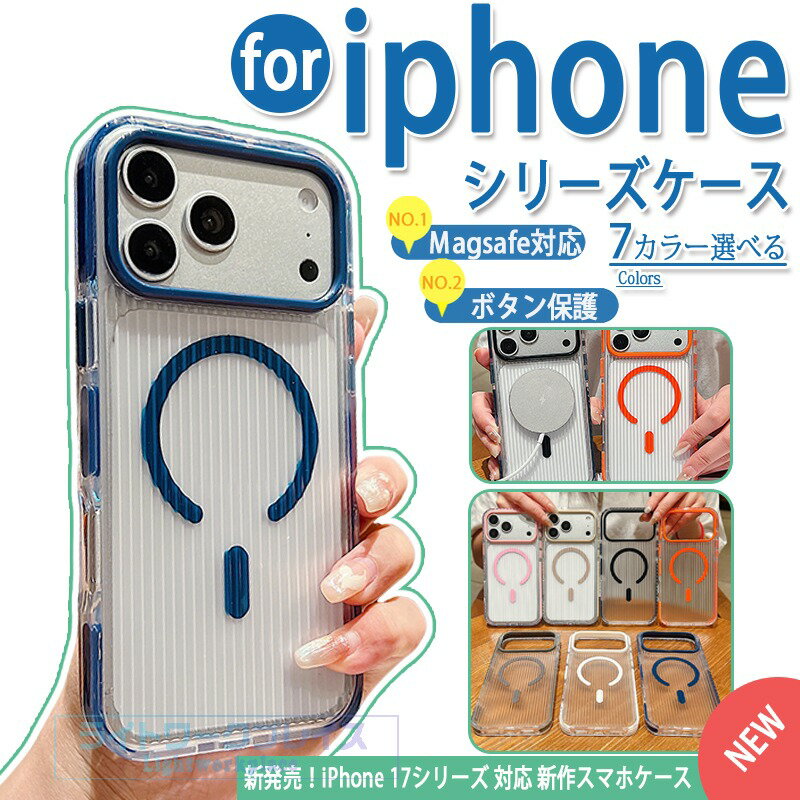 乐天商城 - iphone17 pro ケース クリア ボタン保護 Magsafe対応 軽量＆薄形 触り心地の良い素材 耐衝撃 iphone17 pro ケース クリア 軽量＆薄形 iphone17 proMax ケース Magsafe対応 iphone17 16 15 14 13 Proケース iphone ケース