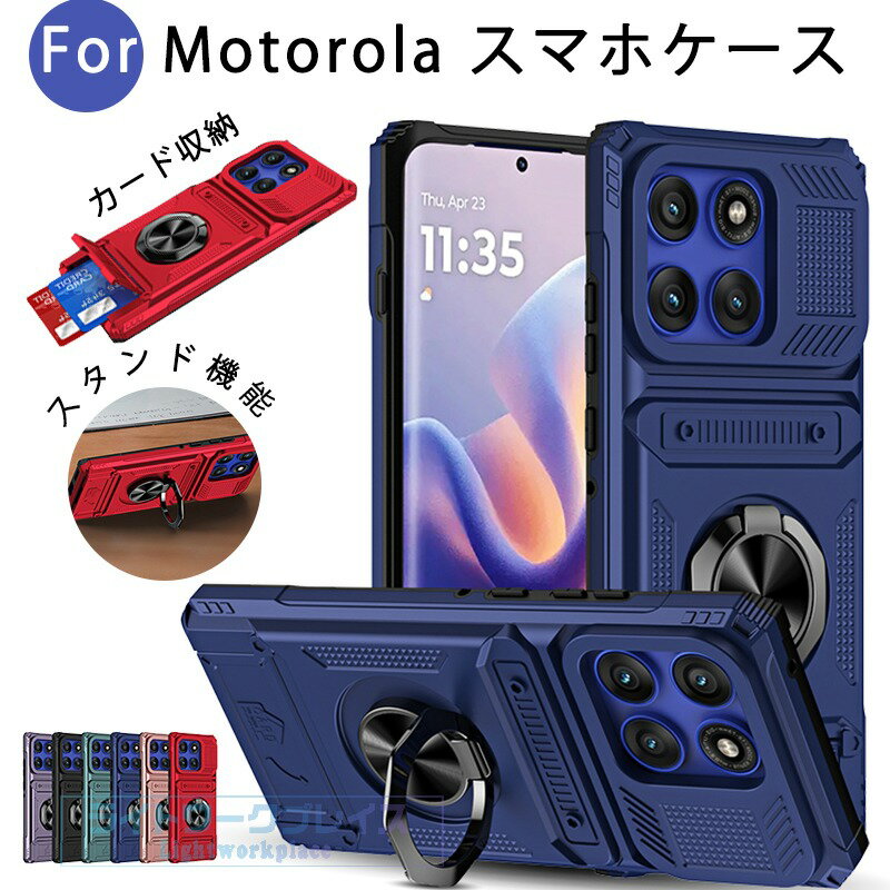 乐天商城 - motorola moto edge 60 edge 60Pro 60S edge 50 Pro ケース カバー 車載対応 スタンド機能 カード収納 カメラ保護 耐衝撃 motorola moto edge 60 edge 60Pro 60S edge 50 Pro スマホケース リングつき 落下防止 TPU PC モトローラ モト motorola保護ケース保護カバー