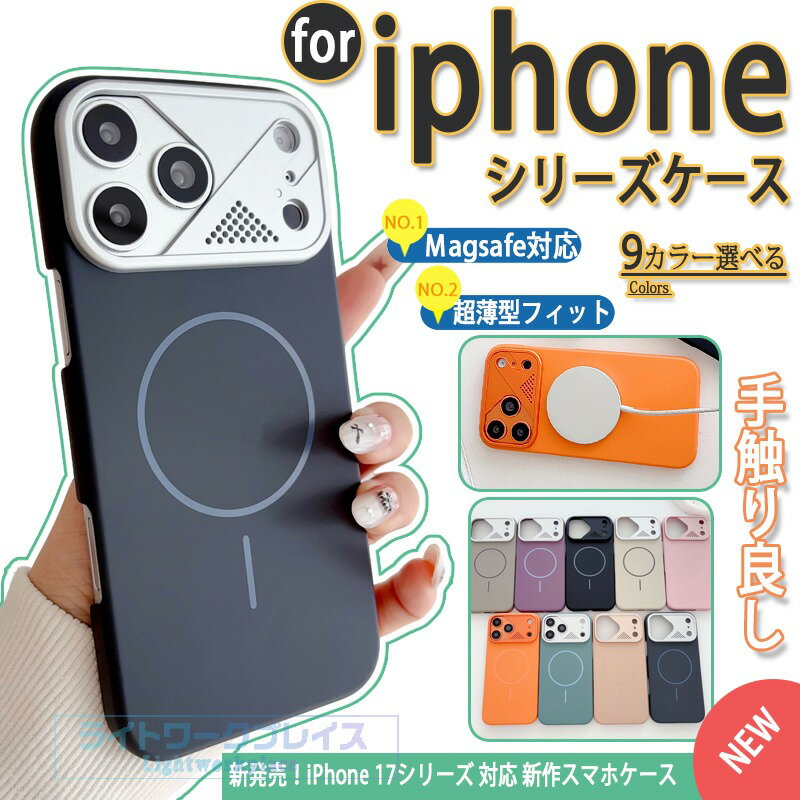 乐天商城 - iphone17 pro ケース Magsafe対応 軽量＆薄形 触り心地の良い素材 男女兼用 耐衝撃 iphone17 pro ケース 指紋防止 軽量＆薄形 iphone17 proMax ケース Magsafe対応 iphone17 16 15 Proケース iphone ケース