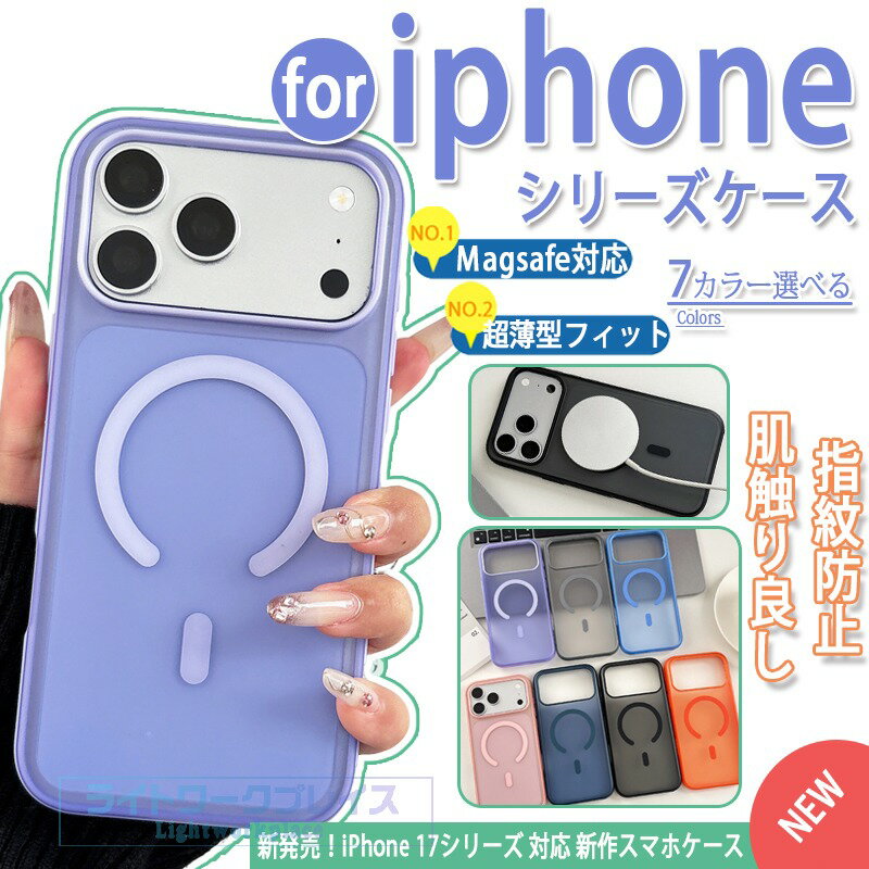乐天商城 - iphone17 pro ケース Magsafe対応 軽量＆薄形 触り心地の良い素材 男女兼用 耐衝撃 ボタン保護 iphone17 pro ケース 指紋防止 軽量＆薄形 iphone17 proMax ケース Magsafe対応 ボタン保護 iphone17 16 15 Proケース iphone ケース