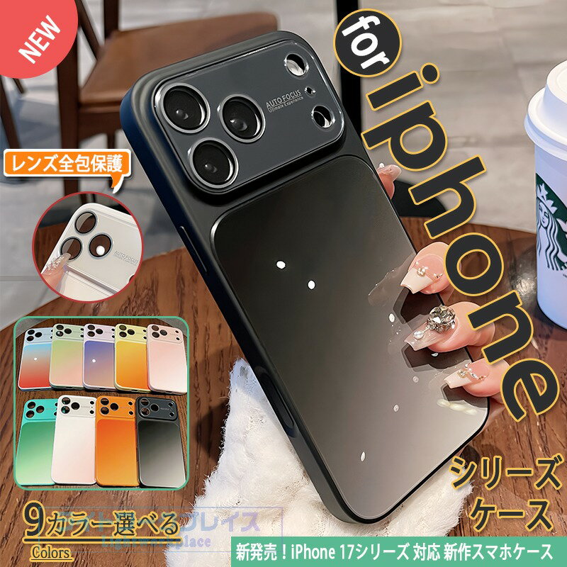 乐天商城 - iphone17 pro ケース 軽量＆薄形 きらきら輝く カメラ完全保護 グラデーション鏡面バック上品 ボタン保護 触り心地の良い素材 男女兼用 耐衝撃 iphone17 pro ケース 軽量＆薄形 iphone17 proMax ケース iphone17 16 15 Proケース iphone ケース