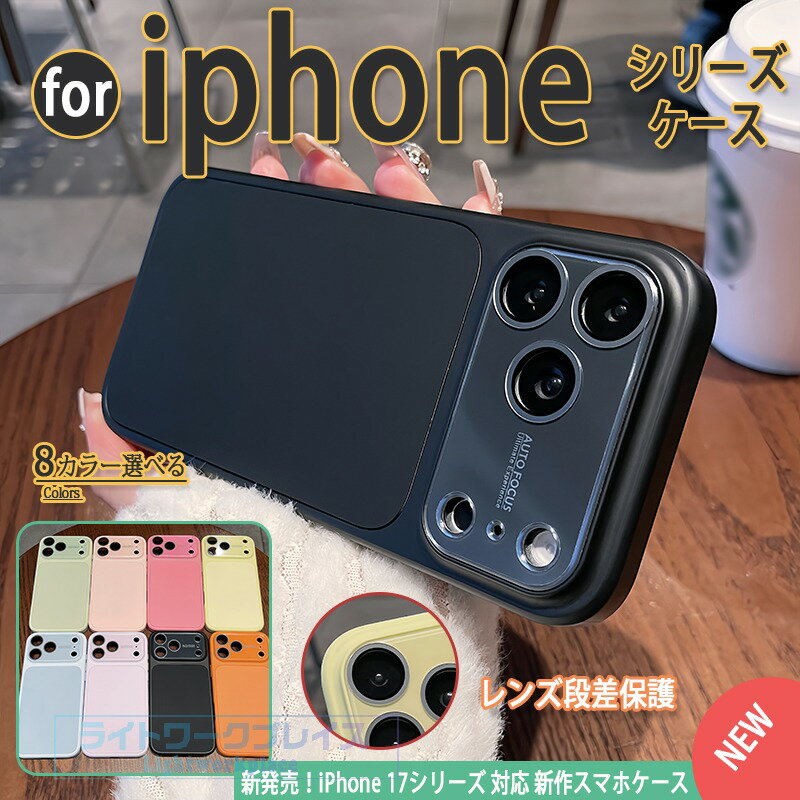乐天商城 - iphone17 pro ケース 軽量＆薄形 カメラ完全保護 大窓鏡面バック 手触りサラサラ 上品 ボタン保護 触り心地の良い素材 男女兼用 耐衝撃 iphone17 pro ケース 軽量＆薄形 iphone17 proMax ケース iphone17 16 15 Proケース iphone ケース