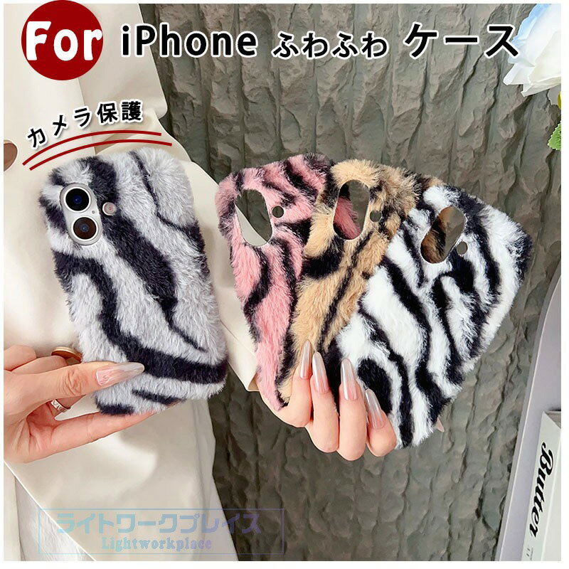乐天商城 - iPhone 17 Air 16e iPhone 17 16 15 Pro Max iPhone 17 16 15 Pro iPhone 17 16 15 ケース カバー カメラ保護 傷防止 耐衝撃 ふわふわ iPhone 17 16 保護カバー iPhone 17 16 保護ケース もふもふ アイフォン17 携帯ケース ソフト 柔らかい 可愛い おしゃれ 人気