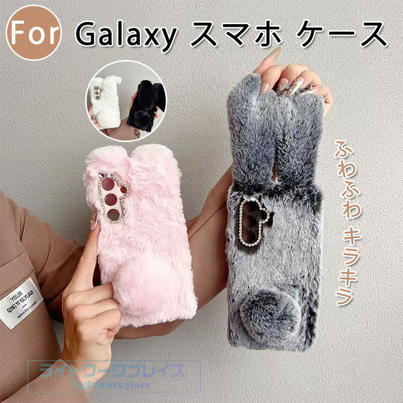 乐天商城 - Galaxy A25 S25 S24 S23 S22 S25 S24 S23 S22 Ultra S25 S24 S23 S22 Plus S24FE S23FE A23 ケース カバー カメラ保護 傷防止 耐衝撃 ふわふわ キラキラ Galaxy A25 S25 保護カバー ギャラクシー A25 S25 保護ケース Galaxy A25 S25 携帯ケース ソフト 可愛い おしゃれ 人気