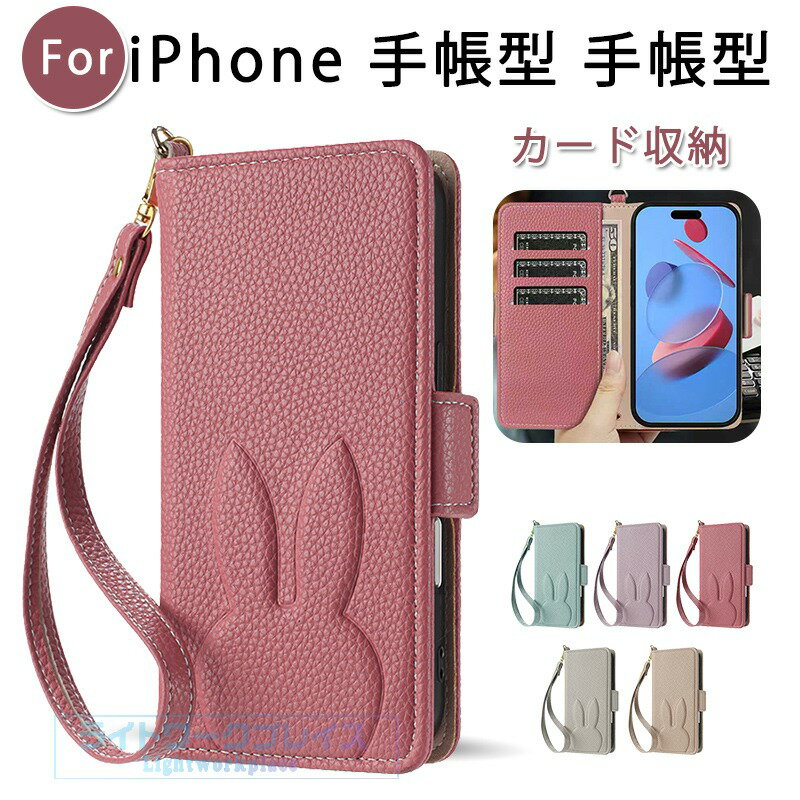 乐天商城 - iPhone 17 Air iPhone 16e 17 16 15 14 13 Pro Max iPhone 17 16 15 14 13 Pro iPhone 17 16 15 14 13 13mini 12mini ケース カバー 手帳型 スタンド機能 カード収納 耐衝撃 カメラ保護 兎柄 iPhone 17 16 保護カバー レザー マグネット式 アイフォン17 スマホケース