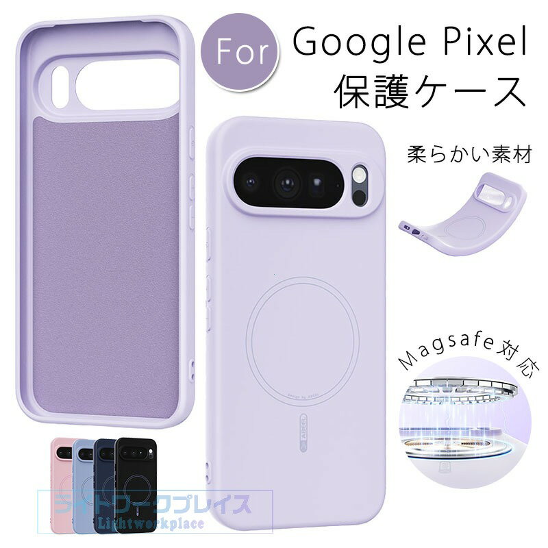 乐天商城 - Google Pixel 10 10 Pro 10Pro XL Pixel 9A 9 9 Pro 9Pro XL ケース カバー magsafe対応 カメラまでフルーカバー 耐衝撃 Google Pixel 10 9A 保護カバー 柔らかい シリコン Google Pixel 10 保護ケース ソフト アグーグル ピクセル10 スマホケース