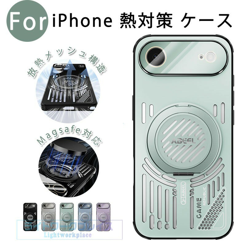 乐天商城 - iPhone 17 Air 16e 16 15 14 13 Pro Max iPhone 17 16 15 14 13 Pro iPhone 17 16 15 14 13 ケース カバー レンズフィルムつきmagsafe対応 スタンド機能 放熱メッシュ構造 耐衝撃 iPhone 17 放熱ケース リングつき 冷却 iPhone アイフォン17 保護ケース 夏用 熱対策 ゲーム
