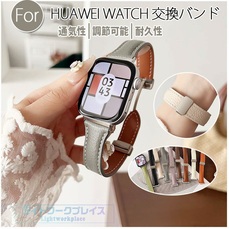 乐天商城 - HUAWEI WATCH Fit 4Pro 4 3 バンド ベルト 通気 調節可能 耐久性 本革 レザー フィット HUAWEI WATCH Fit 4Pro 4 交換ベルト レザーバンド 柔らかい HUAWEI WATCH Fit 4Pro 4 交換バンド レディース メンズ バンド交換 ファーウェイ ウォッチ Fit 4Pro 4 替えベルド 男 女