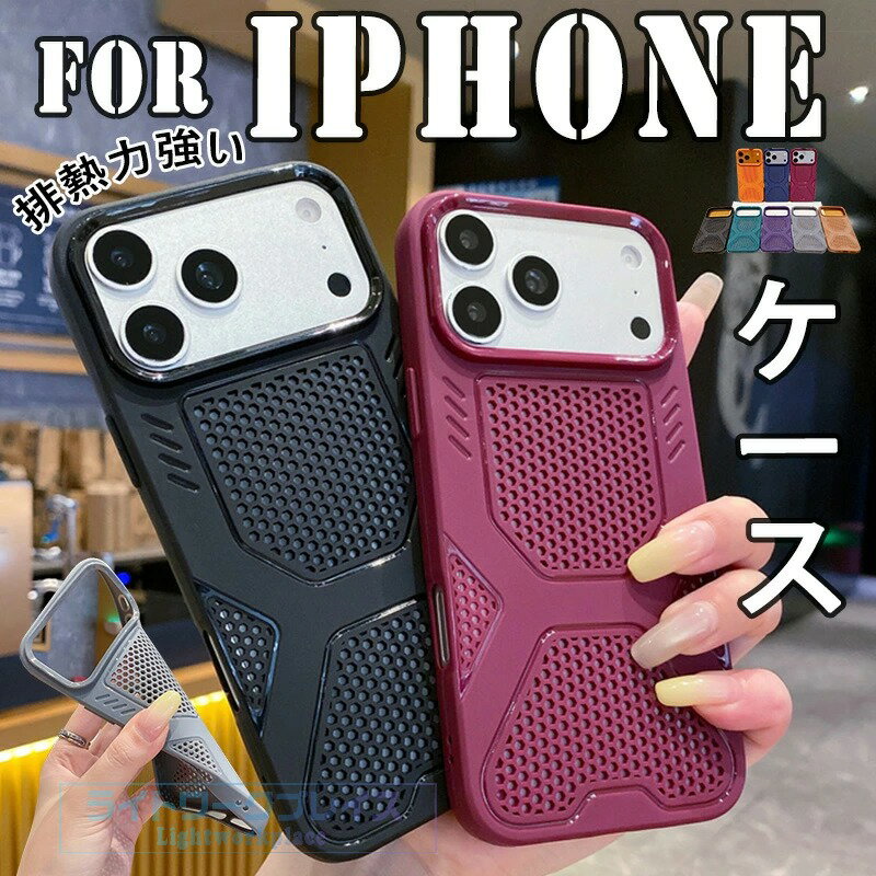 乐天商城 - For iPhone 17 Pro Max ケース 排熱力強い 放熱 柔軟 TPU素材 iPhone 17 ケース 衝擊吸収 背面保護 柔軟素材 iPhone 17 Pro ケース カメラ保護 耐衝撃 軽量 薄形 iPhone対応 iPhone 16 Pro ケース 画面保護 カメラ保護 滑り止め 排熱デザイン 指紋防止 携帯カバー
