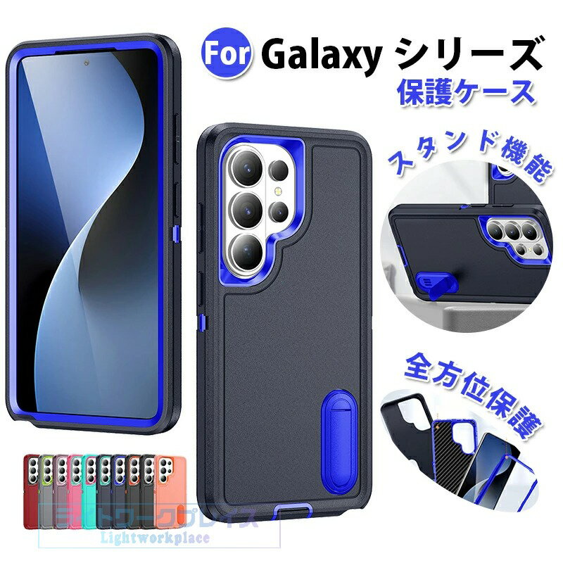 乐天商城 - Galaxy S26 Ultra カメラ保護 ケースGalaxy S26 Plus 保護カバー Galaxy S25 Ultra スタンド機能 ケースGalaxy S25 FE 耐衝撃 カバー Galaxy S25 Plus 全面保護 Galaxy S24 Ultra ケース Galaxy S23 Ultra S26 S25 S24 S23 S22 PC+シリコン素材 ケース