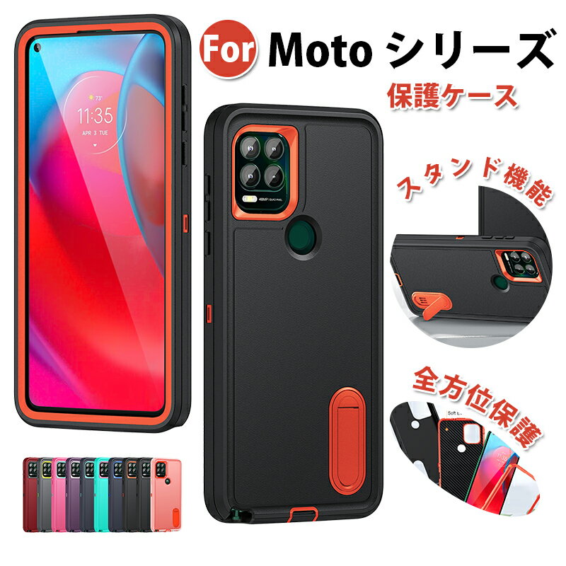 乐天商城 - Moto G Play 2026 カメラ保護 ケース Moto G Power 2026 保護カバー Moto G Power 2025 スタンド機能 ケース Moto G Play 2025 耐衝撃 カバー Moto G Stylus 2024 全面保護 ケースMoto G 2026 Moto G 2025 Moto G 2024 Moto G 2023 PC+シリコン素材 ケース