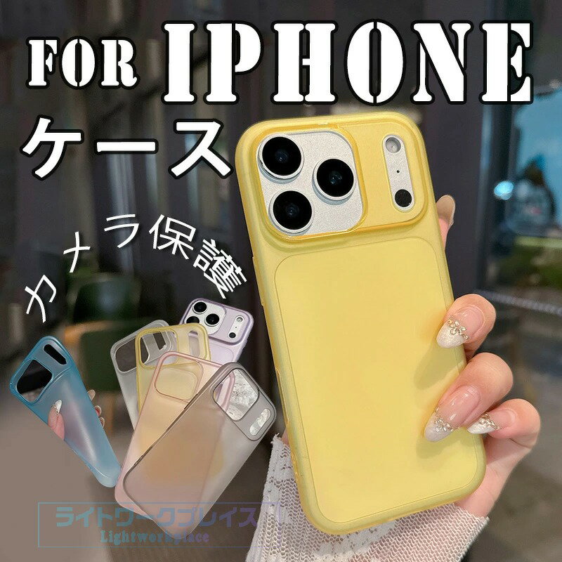 乐天商城 - For iPhone 17 Pro Max ケース 傷防止 滑り止め TPU素材 iPhone 16 Plus ケース 柔らか素材 背面保護 iPhone 17 Pro ケース カメラ保護 柔軟素材 滑り止め 便利 大人気 ぴったり対応 耐衝撃 軽量 薄形 iPhone対応 iPhone 15 ケース 指紋防止 画面保護 人気 高品質素材