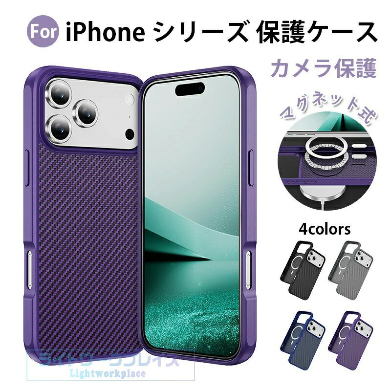 乐天商城 - iPhone 17 Pro Max ケース iPhone 17 Pro iPhone 17 Air iPhone 17 E 耐衝撃 保護カバー iPhone 17 マグネット式 ケース iPhone 16 Pro Max カメラ保護 ケース iPhone 16 Pro iPhone 16 Plus iPhone 16 E iPhone 16 iPhone 15 Pro Max iPhone 15 Pro iPhone15 おしゃれ