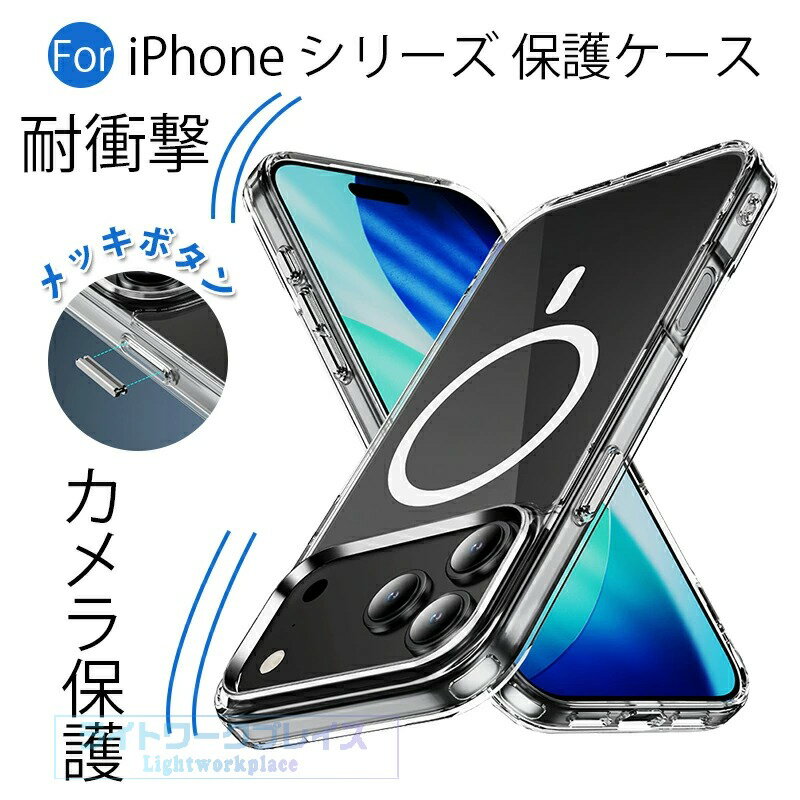 乐天商城 - iPhone 17 Pro Max ケース iPhone 17 Pro iPhone 17 Air iPhone 17 E 保護カバー iPhone 17 カメラ保護 傷防止 ケース iPhone 16 Pro Max 耐衝撃 ストラップ穴付き 黄変防止 ケース iPhone 16 Pro iPhone 16 E クリア iPhone 15 カバー おしゃれ