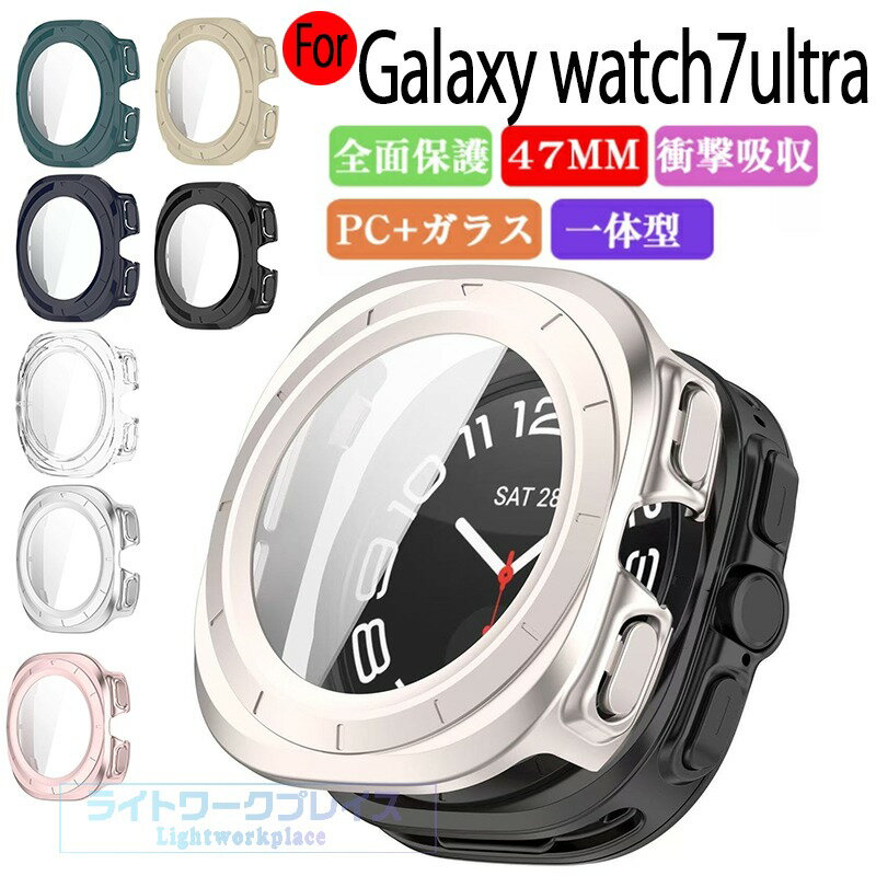 Galaxy watch7ultra ケース + ガラスフィルム 一体型 サムスン Samsung Galaxy watch7ultra 47mm ケース ギャラクシー スマートウォッチ7 画面保護 Galaxy watch7ultra カバー 耐衝撃 保護カバー 高透過率 擦り傷防止 脱着簡単 液晶フィルム 軽量 高級感があふれ 手触り抜群