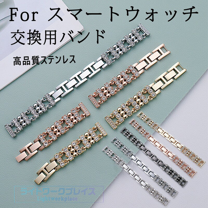 対応機種HUAWEI WATCHXIAOMI WATCHAPPLE WATCH素材ステンレス特徴【仕様】【高品質 ステンレス】ステンレス製なので、オシャレで高級感のある交換ベルト。プライベートはもちろん、ビジネスシーンでもご利用頂けるGARMIN交換バンドです。【水洗い可能】水にも強く、汗をかくスポーツや職場でも活躍!汚れたら水洗いもでき衛生的です。【なめらかな着け心地&nbsp;】手首を優しく包み込み、快適に肌になじみます。【 男女兼用 高級感溢れ】シンプルで高級感溢れるデザイン、きれいなカラーは老若男女問わず、通勤旅行日常生活の様々なシーンに対応します。お友達や家族にもギフトとしておすすめます。セット内容バンドのみ備考【ご注意ください】オーダー商品のためお客様都合によるキャンセル、返品、交換はお受けできません。画像はサンプルです。1点1点手作りのため、製作過程での傷汚れや画像との細かな違いなどがある場合がございますがご了承ください。ご使用されているパソコンのモニターや、携帯電話のメーカー、機種、画面設定等により、実際の商品の色と異なって見える場合がございます。色についての返品や交換はお受けできませんので予めご了承ください。