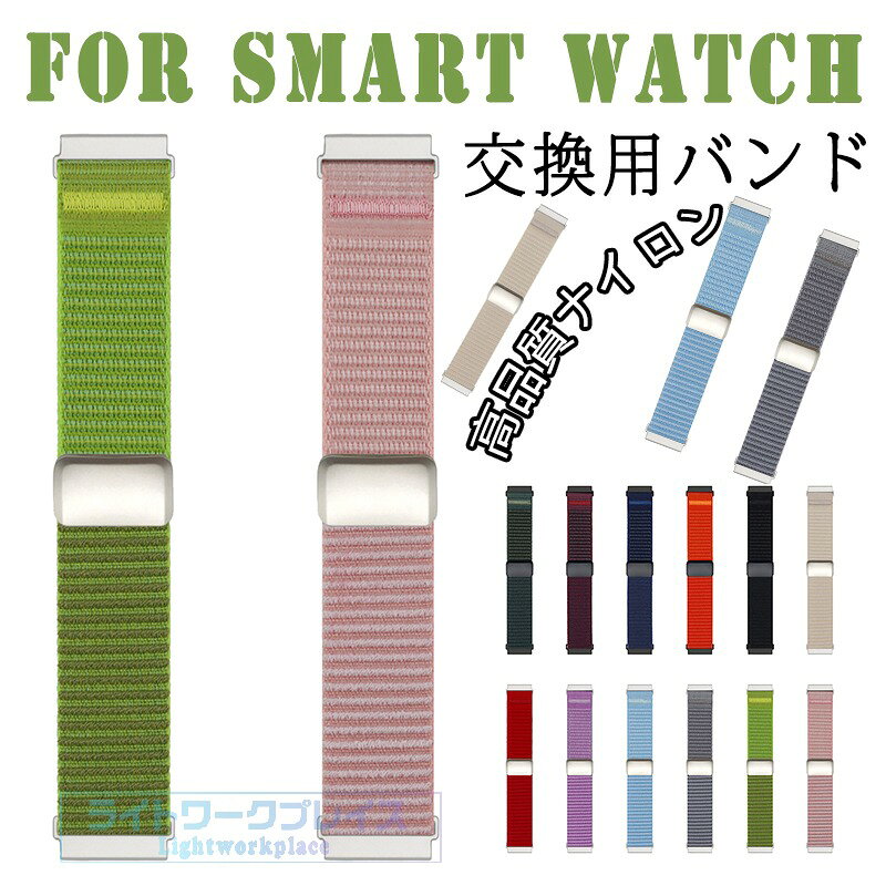 For Huawei Watch バンド ベルト 通気性 調節可能 For Galaxy Watch 交換バンド 軽量 耐久性 For Smart Watch 交換バンド 替えベルト 高品質ナイロン素材 柔らかい スポーツ バンド For 18MM 20MM 22MM 交換用ベルト おしゃれ 男 女 レディース 編込み 磁吸タイプ 伸縮性