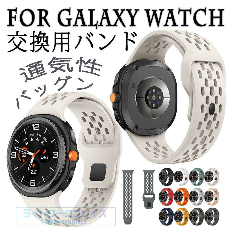 対応機種For Galaxy 8/8 Classic商品サイズ40mm44mm46mm特徴【仕様】【高品質シリコン素材】シリコン素材なので柔らかく、軽くてしなやか通 気性を持つ、快適に使用する時にも汗を吸収します。【水洗い可能】水にも強く、汗をかくスポーツや職場でも活躍!汚れたら水洗いもでき衛生的です。【簡単装着】ベルトの長さは自由に調節できます。交換も簡単ですので、気分に合わせてお持ちください！セット内容バンドのみ備考【ご注意ください】オーダー商品のためお客様都合によるキャンセル、返品、交換はお受けできません。画像はサンプルです。1点1点手作りのため、製作過程での傷汚れや画像との細かな違いなどがある場合がございますがご了承ください。ご使用されているパソコンのモニターや、携帯電話のメーカー、機種、画面設定等により、実際の商品の色と異なって見える場合がございます。色についての返品や交換はお受けできませんので予めご了承ください。