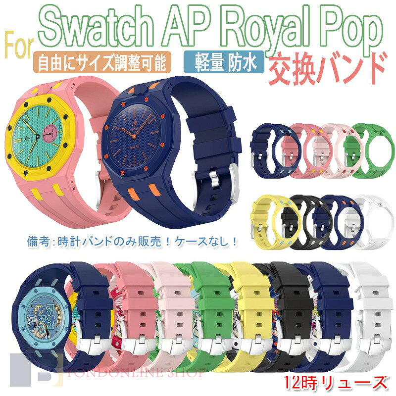 楽天市場】スウォッチ（スマートフォン・タブレット）の通販