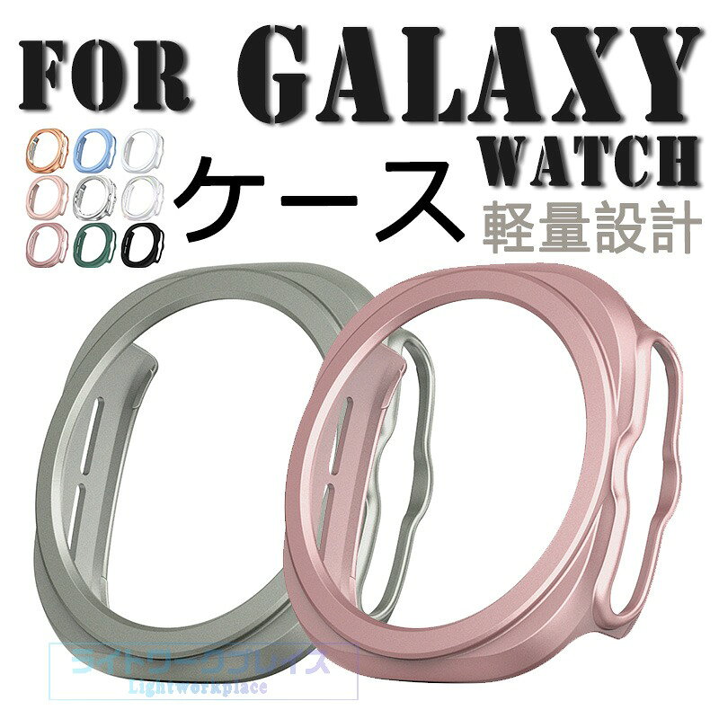 For Galaxy Watch 9 ケース 腕時計カバー 中身保護 衝擊吸収 For Galaxy Watch9 ul...