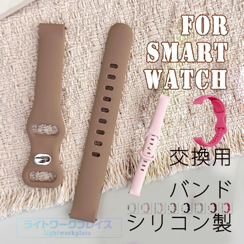 【ベルト幅 14mm】For Huawei Watch バンド ベルト 14mm用 通気性 調節可能 For Xiaomi Watch 交換バンド 14mmバンド対応モデル 軽量 耐久性 For Apple Watch 交換バンド 替えベルト シリコン 柔らかい スポーツ 交換用バンド For Garmin Watch ベルト おしゃれ レディース