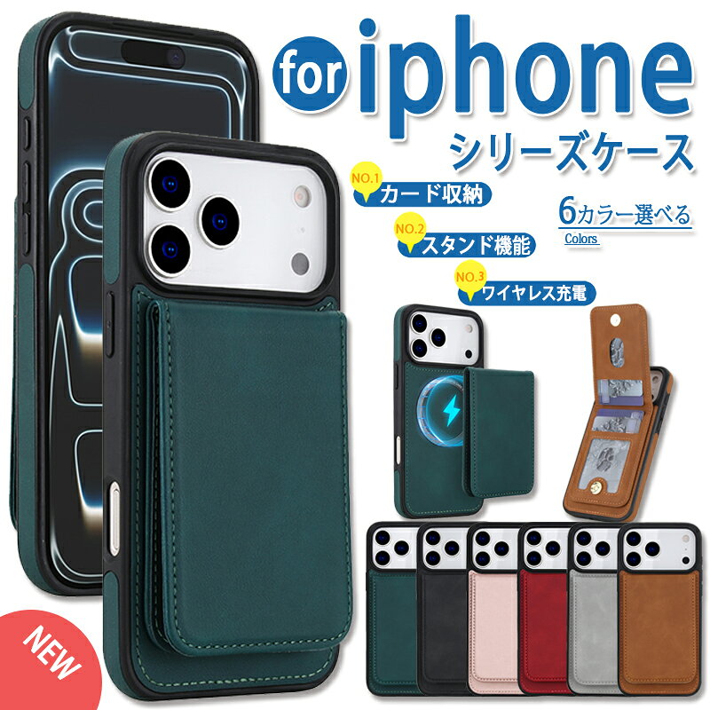 iPhone 18 ケース カード収納 スタンド機能 触り心地の良い素材 分離式マグネット iPhone 18 Pro ケース iPhone 17 Pro Max ケース iPhone 17 ケース iPhone 17 Air ケース アイフォン 18 携帯ケース iPhone 17 17 16 15 14 13 Pro ケース