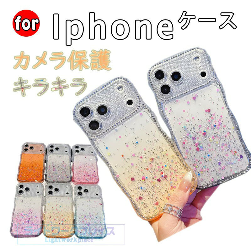 乐天商城 - iphone17 ケース かわいい キラキラ iPhone17Pro Air 17ProMax iPhone16 ケース 16pro 16plus 16promax iPhone15 ケース 15pro 15plus 15promax iPhone14 14pro 14plus 14promax iPhone13 13pro 13promax うねうね 韓国 大人可愛い カメラ保護 耐衝撃