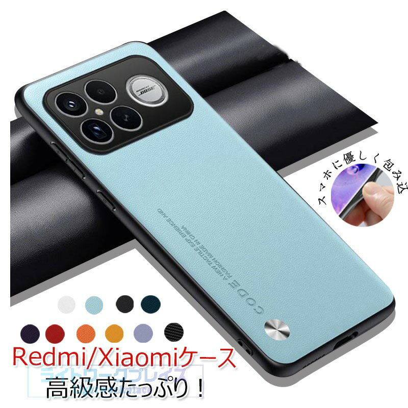乐天商城 - Redmi note15 Pro Plus カバー 傷やほこりから守る スマホ保護ケース シャオミ POCO F8 Pro カバー POCO F8 Ultra ケース TPU+PUレザー素材 ストラップホール付き 耐衝撃カバー 人気 おすすめ POCO F8 プロ/F8 ウルトラ ケース ソフトカバー 背面カバー