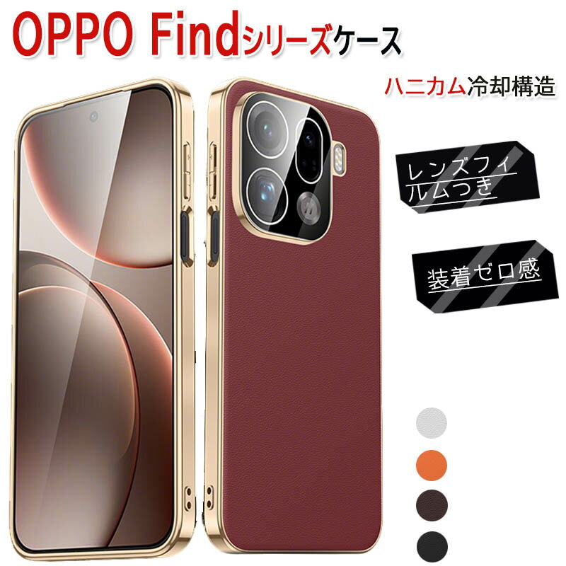 乐天商城 - OPPO Find X9 Pro カバー レンズフィルムつき メッキ加工 耐衝撃 薄型 oppo find x9 ケース レザー PC OPPO FIND X9 保護ケース オッポ ファインド x9 スマホケース oppo find x9 保護カバー カメラ保護 findX9 Proカバー オッポX9 5G 保護カバー ビジネス 高級感 おしゃれ