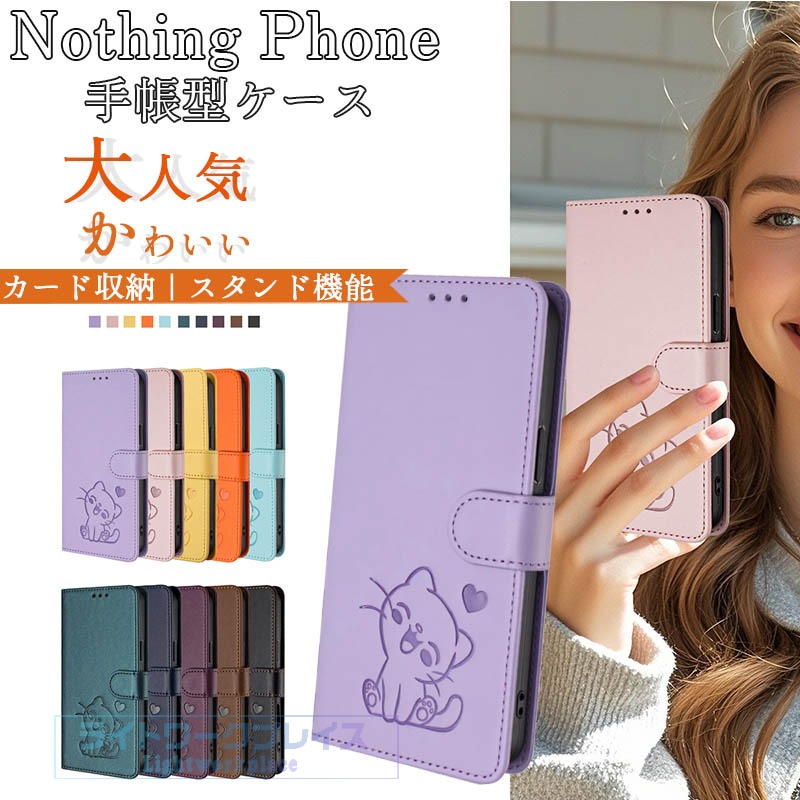 乐天商城 - ナッシング フォン 2 Pro ケース 手帳型 ストラップ スタンド機能 カード収納 Nothing phone 3 カバー Phone 2a CMF Phone 1 保護ケース 耐衝撃 軽量 ナッシングフォン3a Pro スマホケース ネコ 猫 レザー おしゃれ かわいい Nothing phone 3a Phone 3a Lite 保護カバー