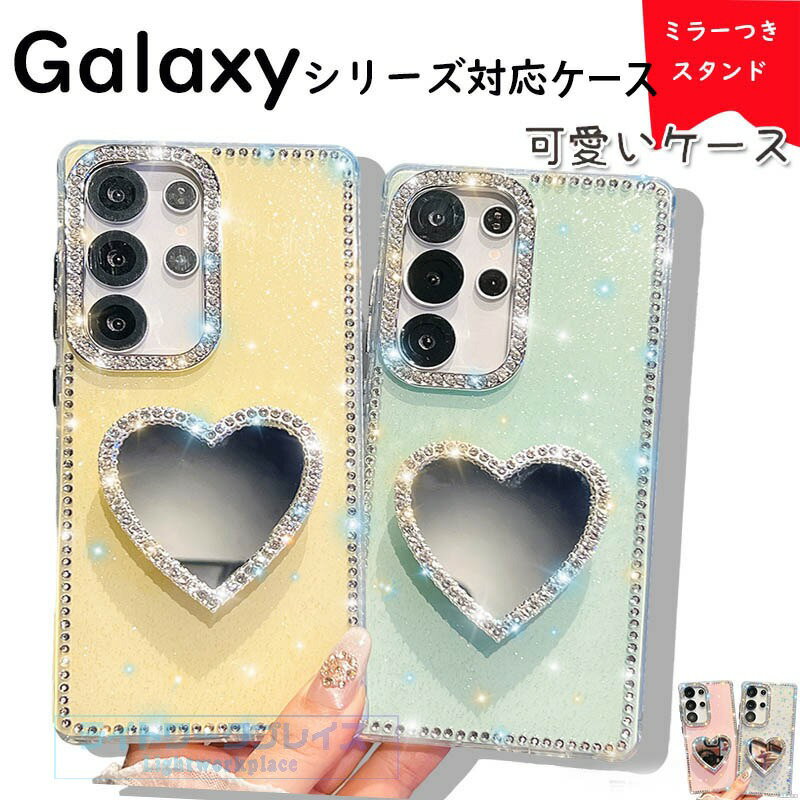 乐天商城 - Galaxy S26 ケース きらきら カメラ保護 耐衝撃 ミラーつき Galaxy S25 カバー Galaxy S25 S24 Ultra Galaxy S24 Plus 保護カバー クリア ハード柄 輝くラインストーン Galaxy S24 Ultra スマホケース 透明維持 ギャラクシー S24 保護ケース おしゃれ 人気