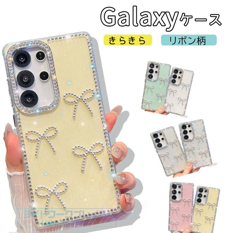 乐天商城 - Galaxy S26 ケース きらきら カメラ保護 耐衝撃 Galaxy S25 カバー Galaxy S25 S24 Ultra S23 S22 Ultra Galaxy S24 Plus 保護カバー クリア リボン柄 輝くラインストーン Galaxy S24 Ultra スマホケース 透明維持 ギャラクシー S24 保護ケース おしゃれ 人気