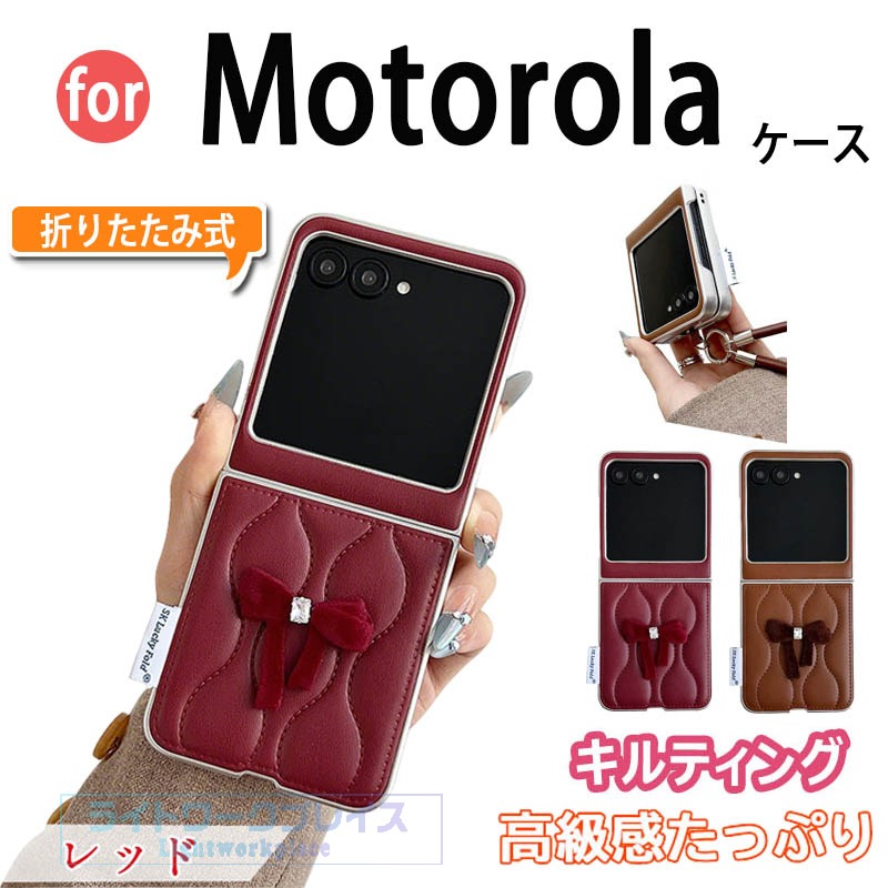 乐天商城 - Motorola Moto razr 60 ケース ストラップつき カメラ保護 折り畳み式 耐衝撃 キルティング Motorola Moto razr 50 スマホケース かわいい 手掛け モートrazr 60 保護ケース レザー風 Moto razr 60 50 保護カバー リボン柄 携帯ケース おしゃれ 折り畳み式ケース