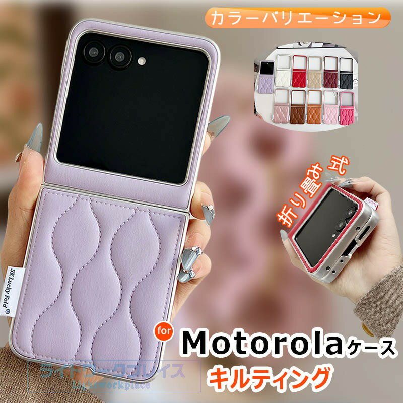 乐天商城 - Motorola Moto razr 60 ケース カメラ保護 折り畳み式 耐衝撃 Motorola Moto razr 50 スマホケース キルティング かわいい モートrazr 60 保護ケース レザー風 Moto razr 60 50 保護カバー リボン柄 携帯ケース おしゃれ 折り畳み式ケース