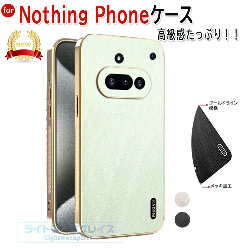 乐天商城 - ナッシング フォン Nothing Phone (3a) ケース カメラまでフルーカバー 耐衝撃 手触り抜群 Nothing Phone (3a) Pro カバー くすみ PC レザー素材 落下防止 Nothing Phone (3a) 保護ケース 人気 Nothing Phone 3a 保護カバー スマホケース おしゃれ