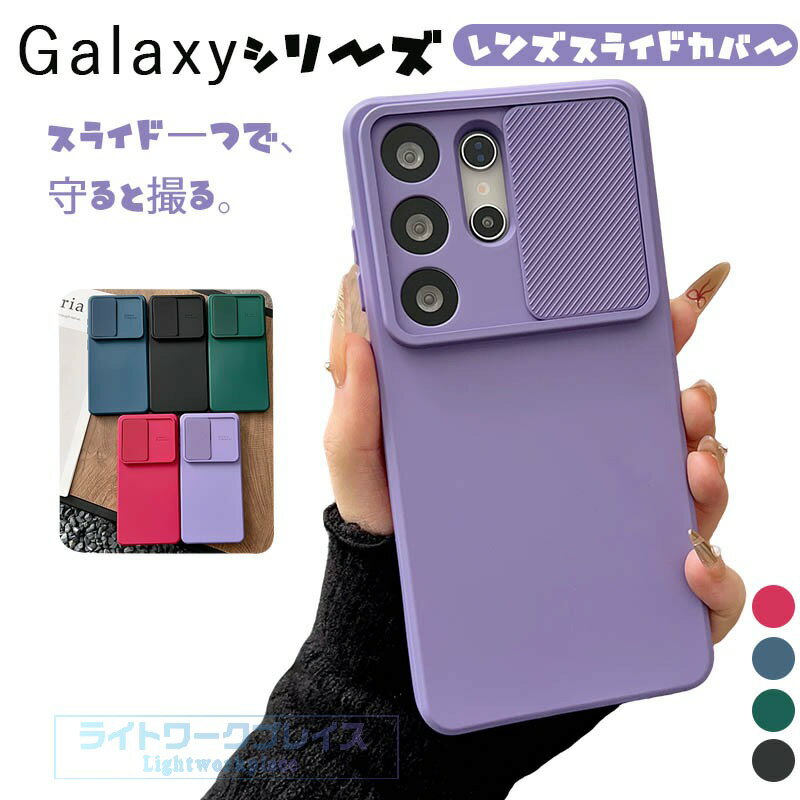乐天商城 - Galaxy S26 ケース レンズスライドカバー カメラ保護 耐衝撃 Galaxy S26 Ultra カバー Galaxy S25 Ultra PC Galaxy S26 Plus 保護カバー Galaxy S26 Galaxy S25 スマホケース ギャラクシー S25 Ultra 保護ケース 保護カバー おしゃれ 人気