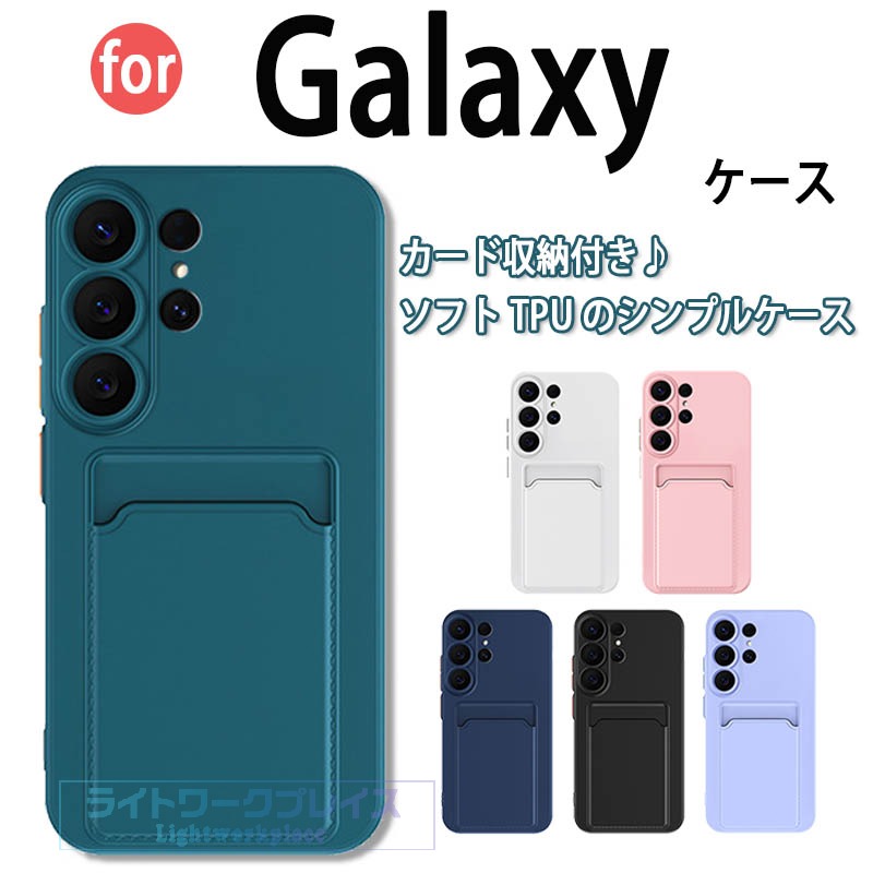 乐天商城 - Galaxy S26 ケース カード収納 カメラ保護 耐衝撃 Galaxy S25 S24 S23 S22 S21 Ultra カバー シリコン 柔らかい素材 Galaxy S25 S24 S23 S22 S21 Plus 保護ケース Galaxy S25 スマートフォンケース 透明維持 ギャラクシー S25 Galaxy S25 保護カバー ソフト