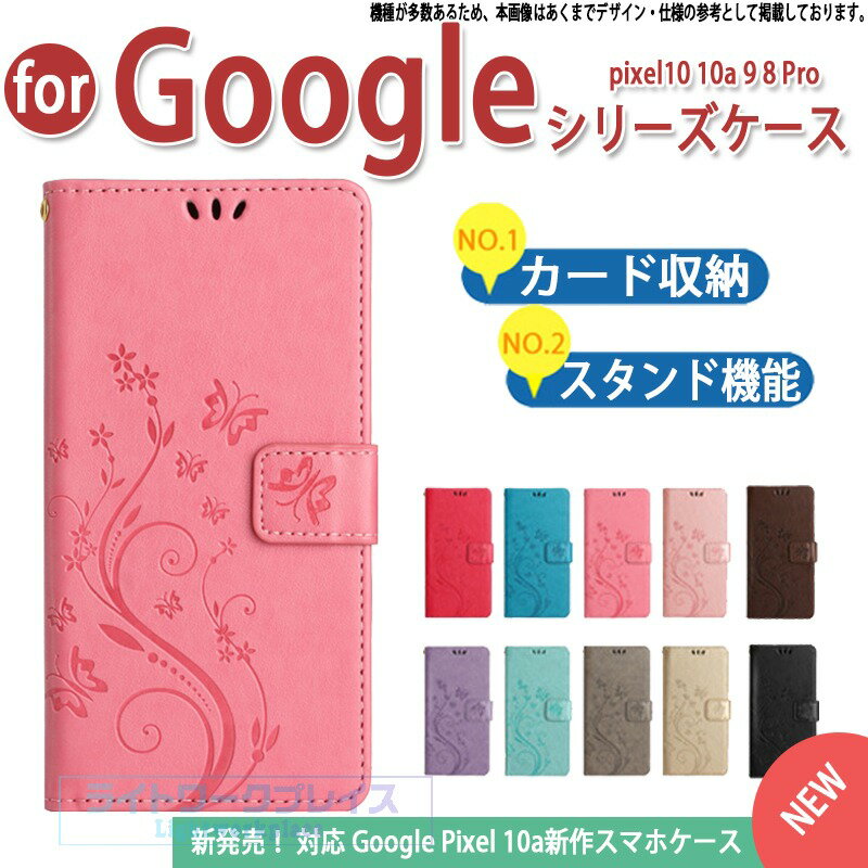 乐天商城 - Google Pixel 10a ケース 手帳型 蝶柄 耐衝撃 グーグル pixel 10 PRO XL 9a 胡蝶 花柄 かわいい Pixel 8a 8 カバー Pixel 8 Pro ケース Pixel 7A ケース Pixel7 ケース 蝶柄 グーグル ピクセル10a ケース 女子
