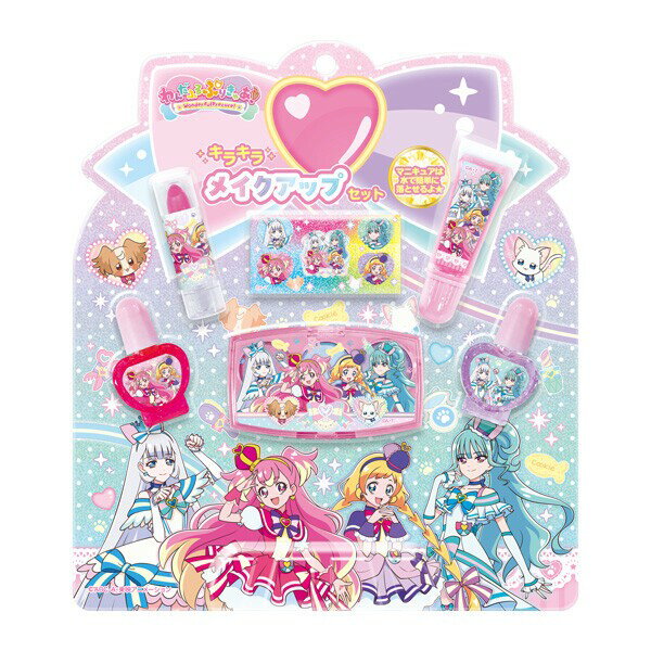 わんだふるぷりきゅあ！　プリキュア　キラキラメイクアップセット　キッズメイク　キュアワンダフル　こむぎ　キュアフレンディ　いろは　キュアニャミー　キュアリリアン