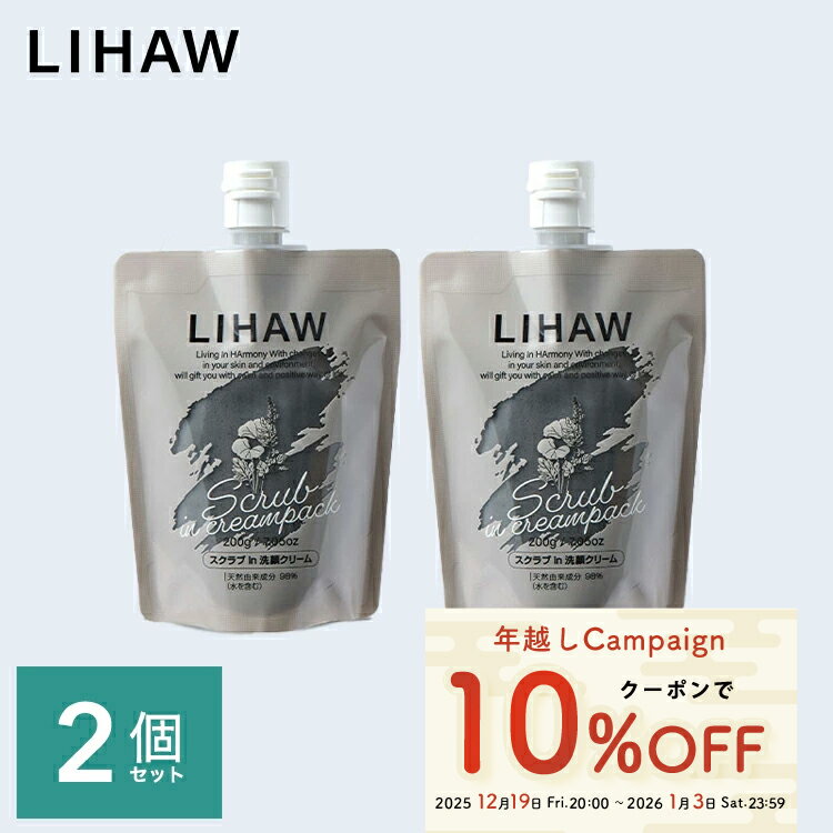 ��1/3�ޤ� �����ݥ��10%OFF��LIHAW �������in���饯�꡼��(200g) 2�ĥ��å�