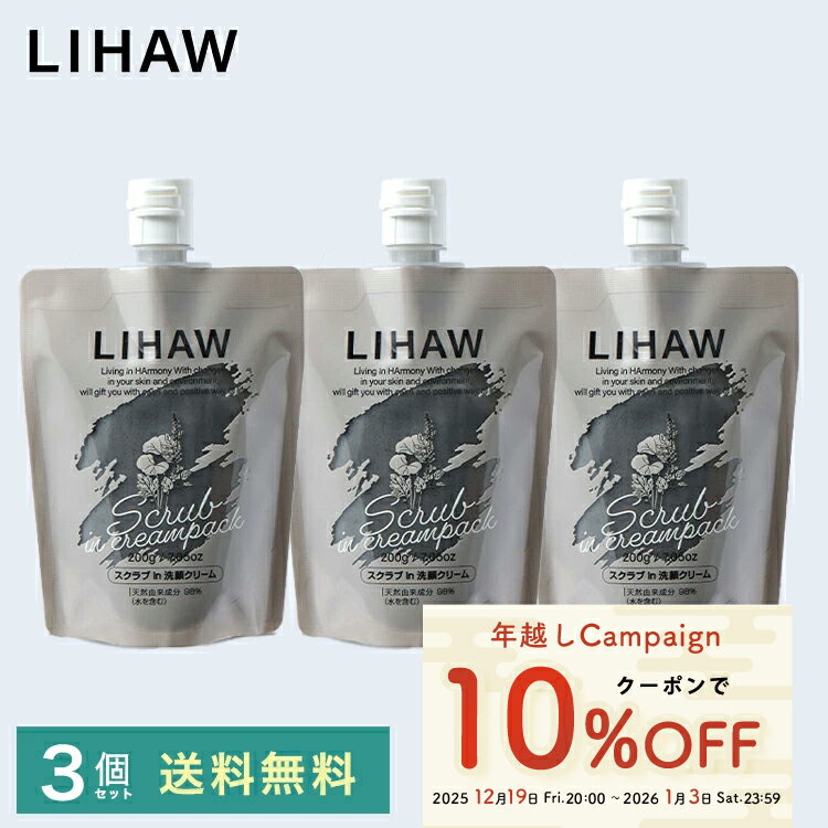 ��1/3�ޤ� �����ݥ��10%OFF��LIHAW �������in���饯�꡼��(200g) 3�ĥ��å�