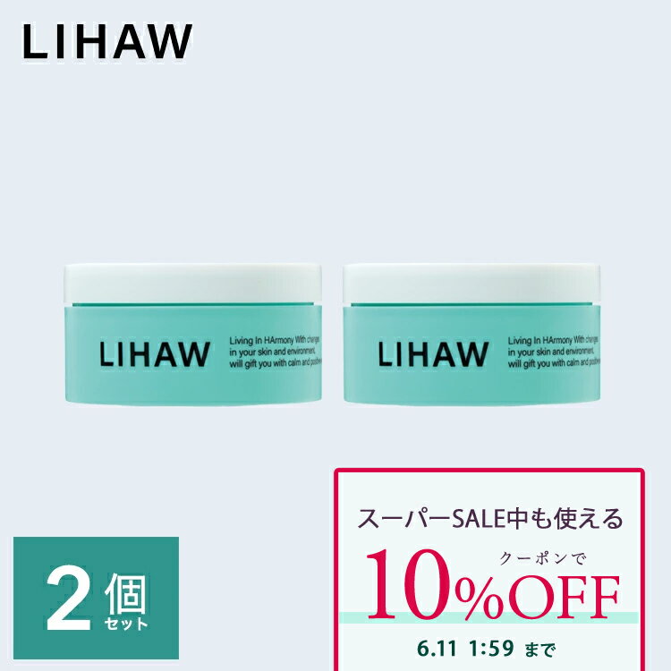 Rakuten - 【クーポンで10%OFF】LIHAW 公式 ディープモイスチャークリーム 2個セット 100g 4種のCICAエキス cica シカ ボタニカル スキンケア シカケア 敏感肌 保湿ケア シカクリーム クリーム 高保湿 セラミド 肌荒れ 乾燥肌 ツボクサ葉エキス
