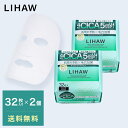 LIHAW リハウ モイストリペアマスク BOX 32枚入2個セット4種のCICAエキス cica パック シカ ボタニカル スキンケア フェイスパック マスクシート シートマスク シカマスク シカパック 敏感肌 乾燥肌 高保湿 プチプラ ツボクサ