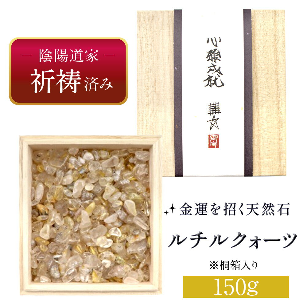 楽天市場】ルチルクォーツ 浄化の通販 楽天市場】ルチルクォーツ 浄化の通販